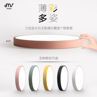 DMS-XY-2882 北欧创意客厅马卡龙吸顶灯